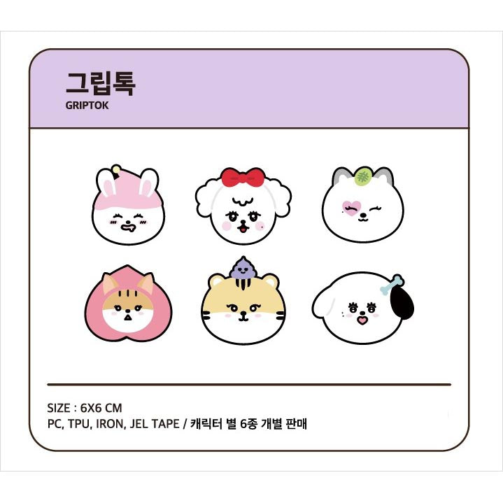 STAYC - OFFICIAL MERCHANDISE - WITHC! - GRIPTOK – SarangHello LLC