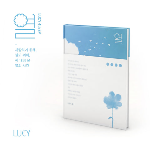 LUCY - 4th EP - [열]