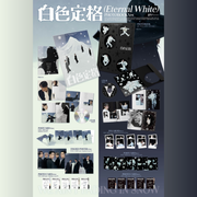 [PRE-ORDER] WAYV - Winter Special Album - 白色定格 (ETERNAL WHITE) - Photobook Version