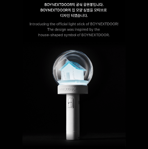 BOYNEXTDOOR Official Light Stick