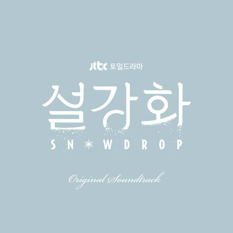 JTBC Drama - SNOWDROP OST