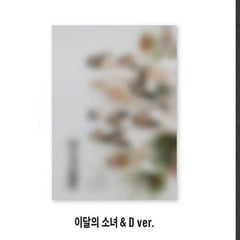 LOONA - 4th Mini Album - &