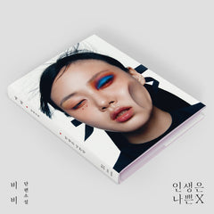 BIBI- 2nd Mini Album - Life Is Bi