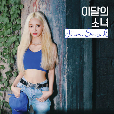 LOONA - Single Album - JINSOUL