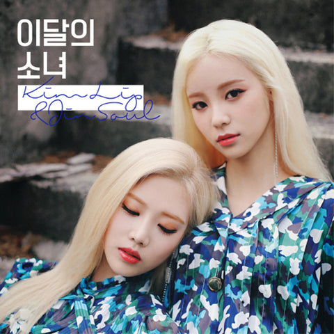 LOONA - Single Album - KIM LIP & JINSOUL